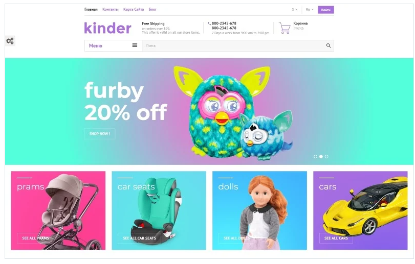 Kinder PrestaShop Theme
