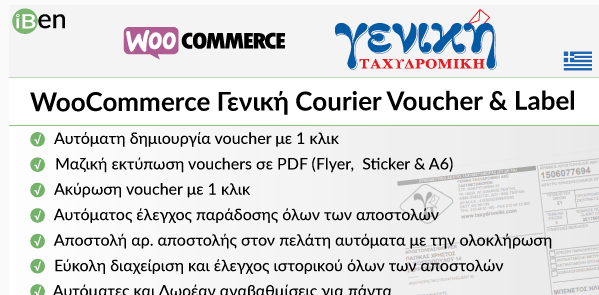 WooCommerce Geniki Courier Voucher & Label